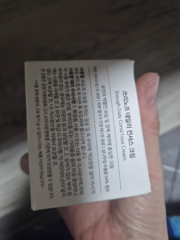 쓰리노프 (3NOUGH) 데일리 컨셔스 크림 review image