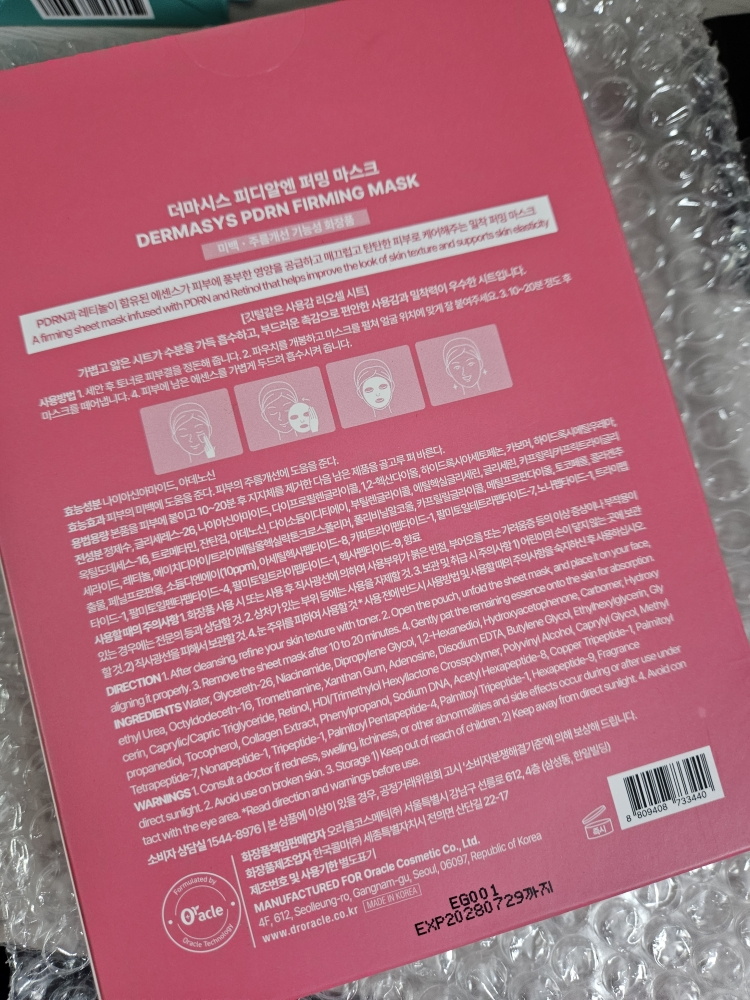 닥터오라클 (Dr.Oracle) 더마시스 PDRN 퍼밍 마스크 review image