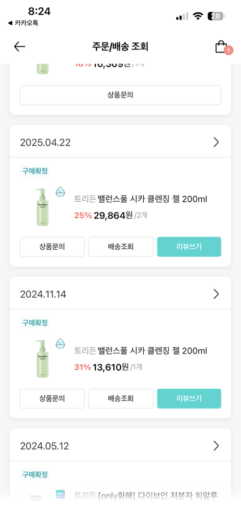 product review image