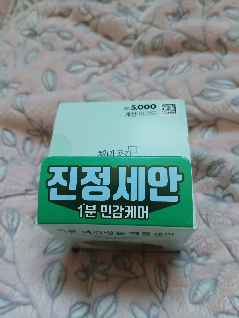 채비공간 차분 여린병풀 팩클렌저 review image