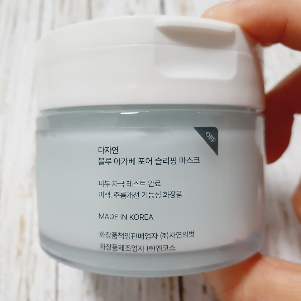 다자연 (allNATURAL) 블루 아가베 포어 슬리핑 마스크 review image