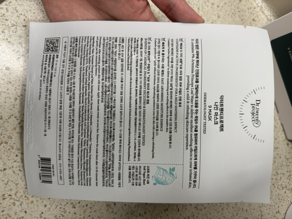 닥터트웬티프로젝트 (Dr.twentyproject) 나인 마스크 review image