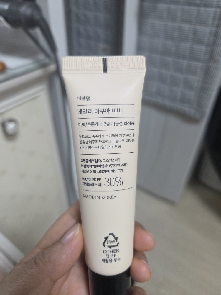 INCELLDERM DAILY AQUA BB Reviews | Hwahae