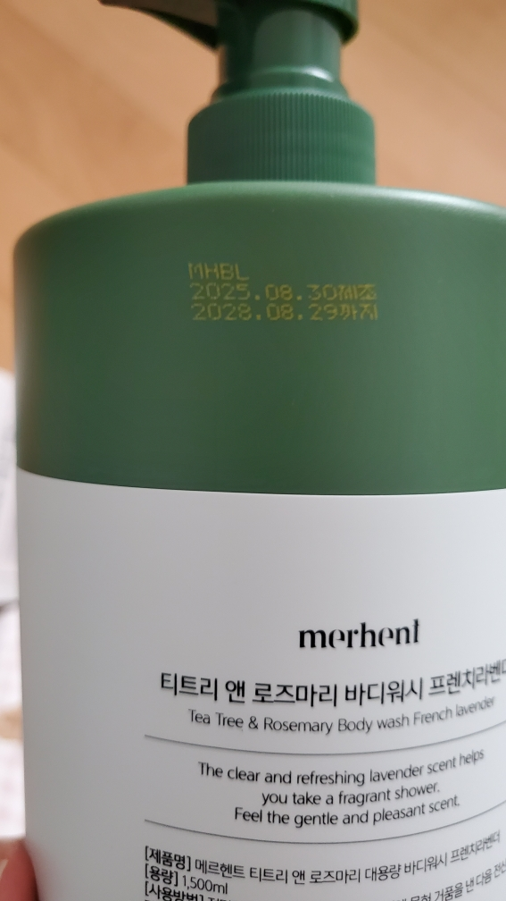 메르헨트 (merhent) 티트리&로즈마리 퍼퓸 바디워시 [프렌치라벤더] review image