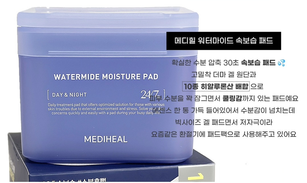 MEDIHEAL Almohadillas de secado rápido Watermaid review image