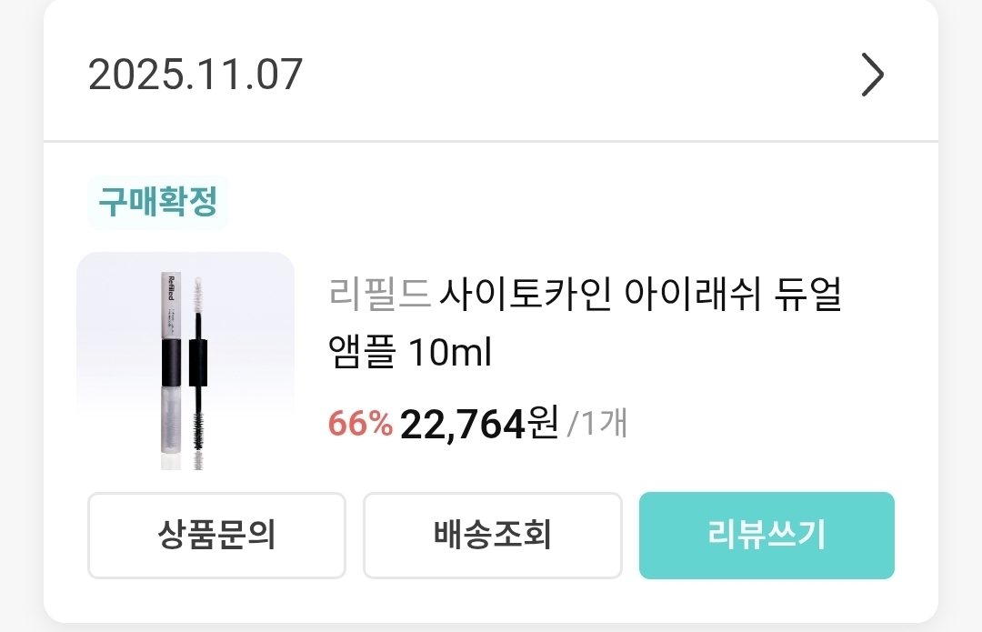 리필드 (Refilled) 사이토카인 아이래쉬 듀얼 앰플 review image