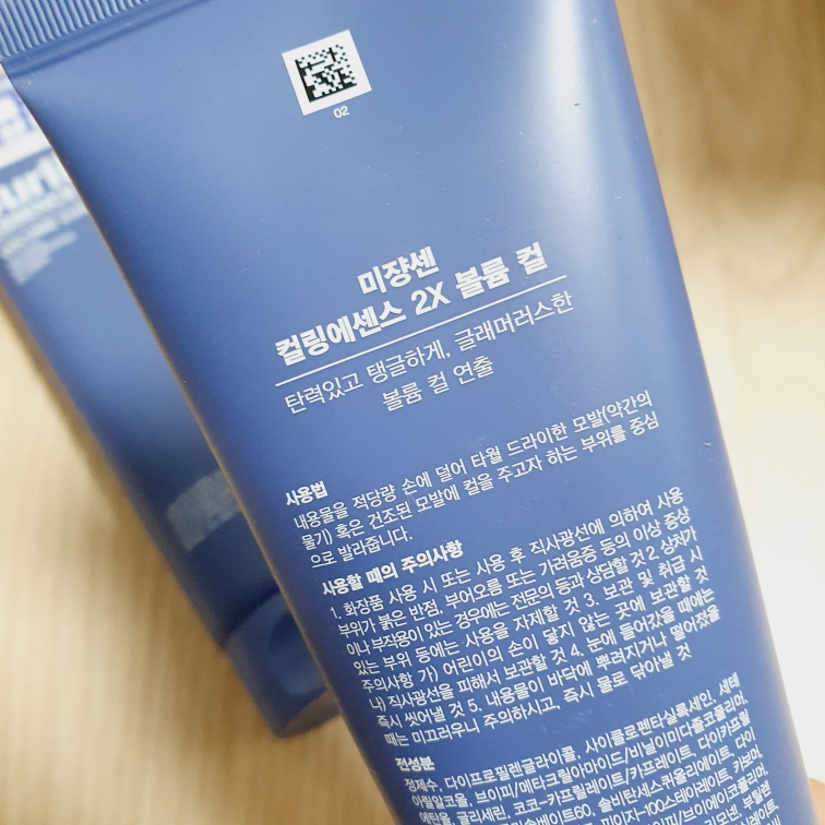 미쟝센 (miseenscene) 컬링 에센스 2X [볼륨컬] review image