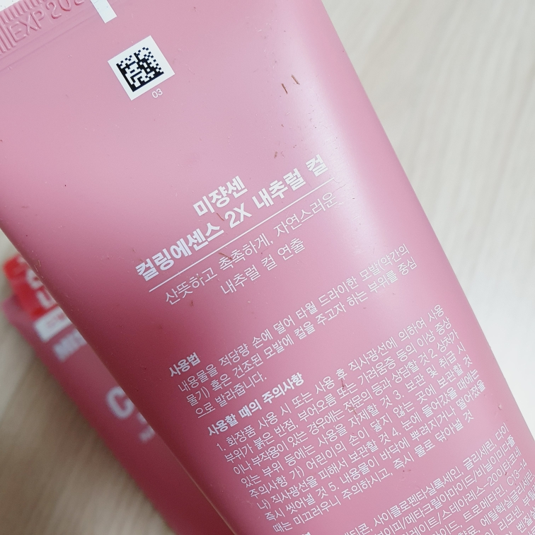 미쟝센 (miseenscene) 컬링 에센스 2X [내추럴컬] review image