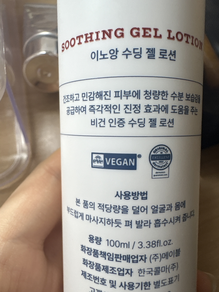 이노앙 (INNOANT) 수딩 젤 로션 review image