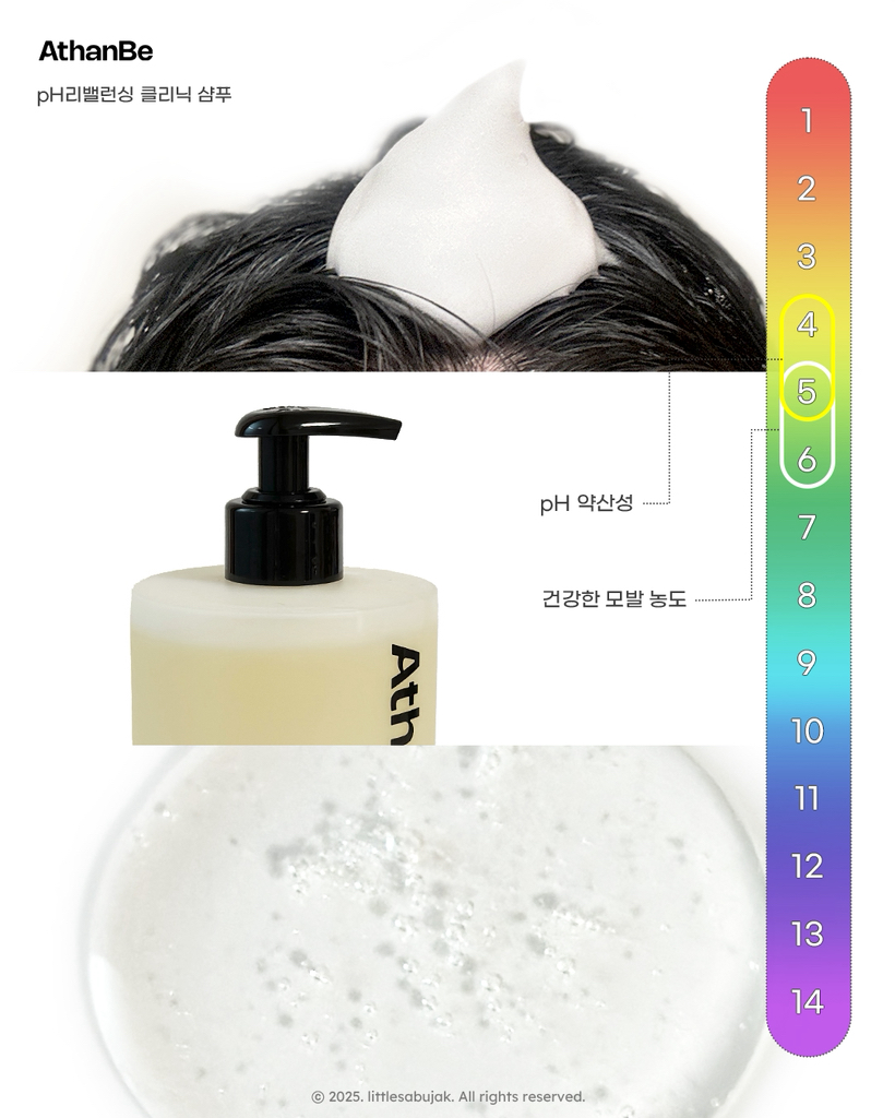 어덴비 (AthanBe) pH 리밸런싱 클리닉 샴푸 review image