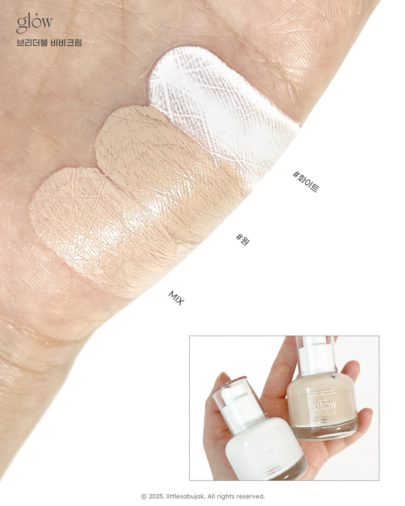 글로우 (glow) 브리더블 비비크림 [#화이트] review image