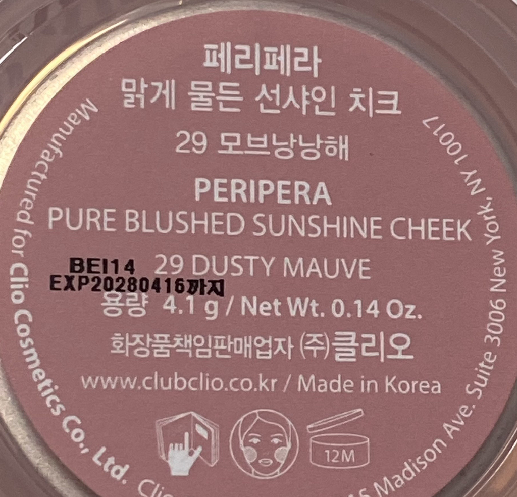 페리페라 (peripera) 맑게 물든 선샤인 치크 [029 모브낭낭해] review image
