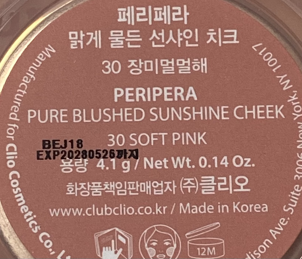 페리페라 (peripera) 맑게 물든 선샤인 치크 [030 장미멀멀해] review image