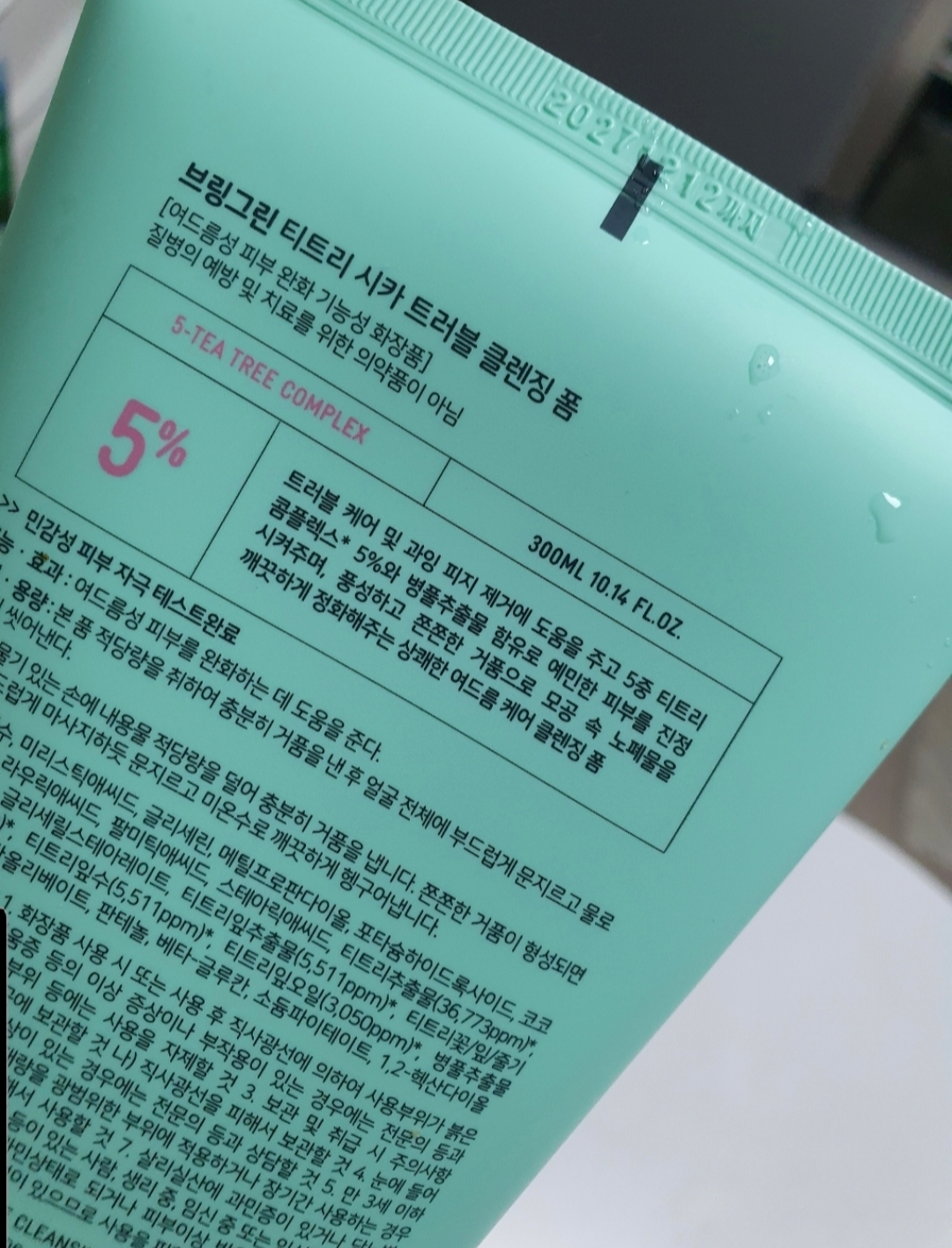 브링그린 (BRINGGREEN) 티트리시카딥클렌징폼 review image