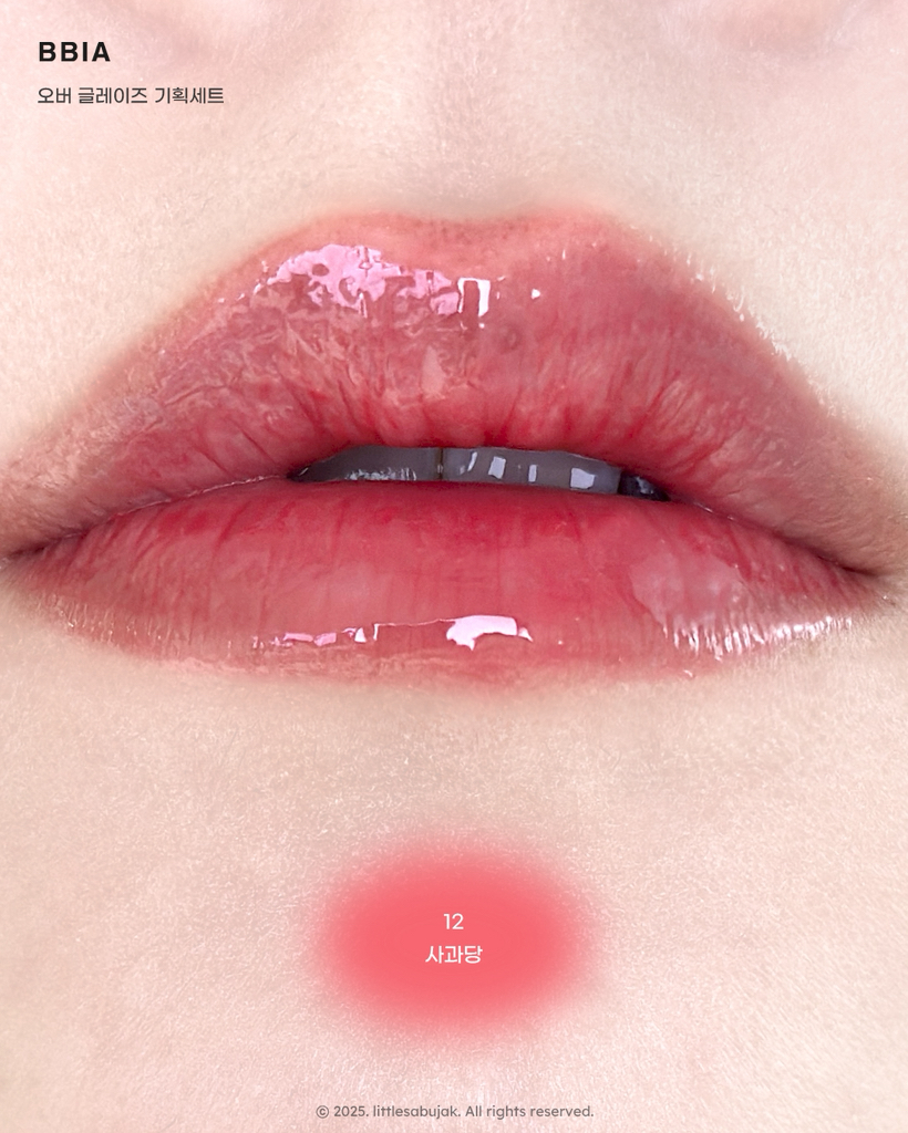 삐아 (BBIA) 너츠 시럽 에디션 오버 글레이즈 [06 땅콩당] review image