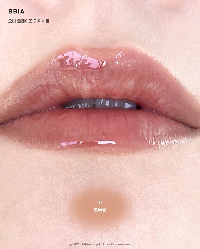 삐아 (BBIA) 너츠 시럽 에디션 오버 글레이즈 [06 땅콩당] review image