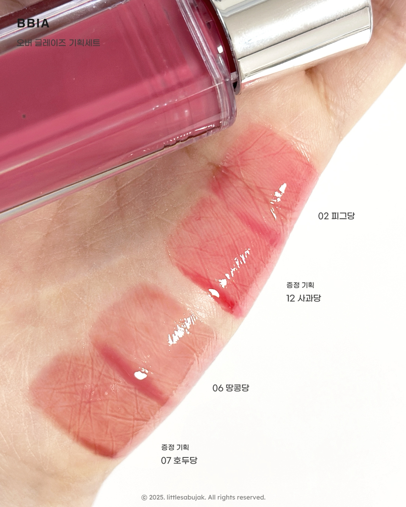 삐아 (BBIA) 너츠 시럽 에디션 오버 글레이즈 [06 땅콩당] review image