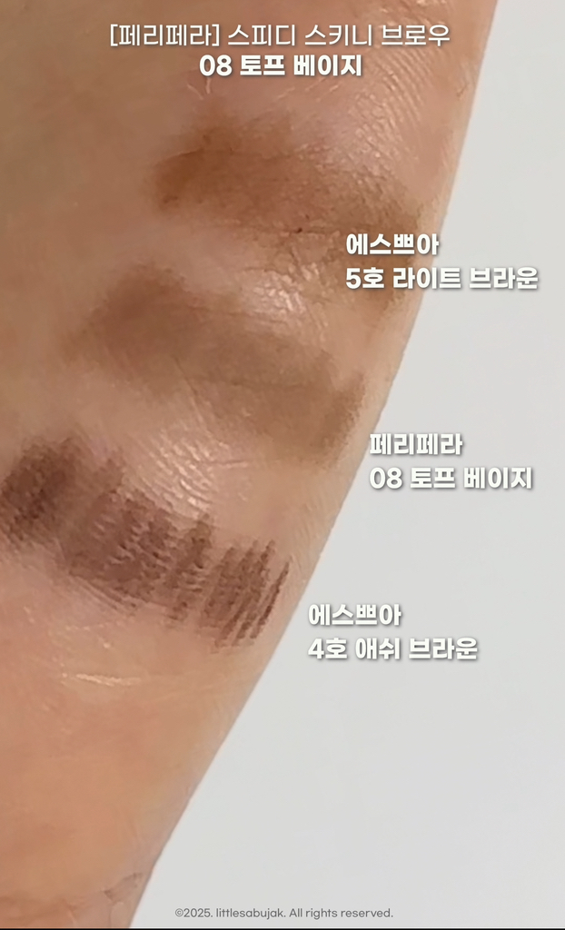 페리페라 (peripera) 스피디 스키니 브로우 [08 토프베이지] review image