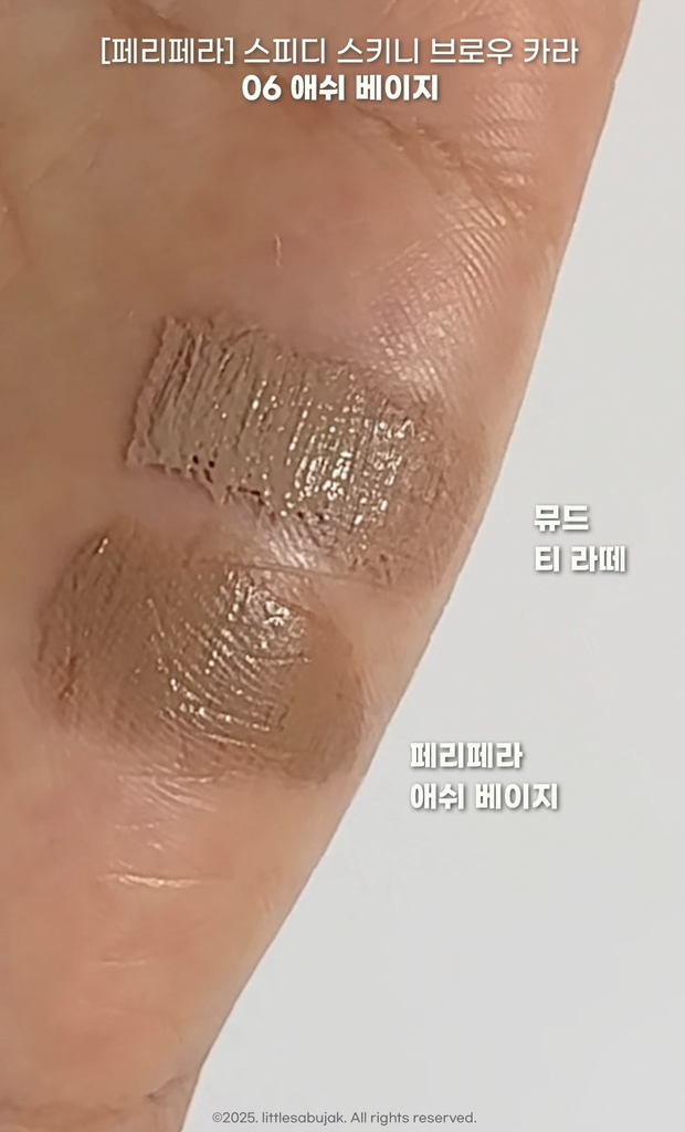 페리페라 (peripera) 스피디 스키니 브로우 마스카라 [006 베이지애쉬] review image