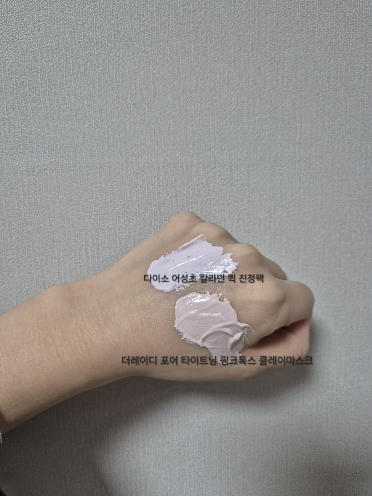 더레이디 (DERLADIE) 포어 타이트닝 핑크톡스 클레이 마스크 review image