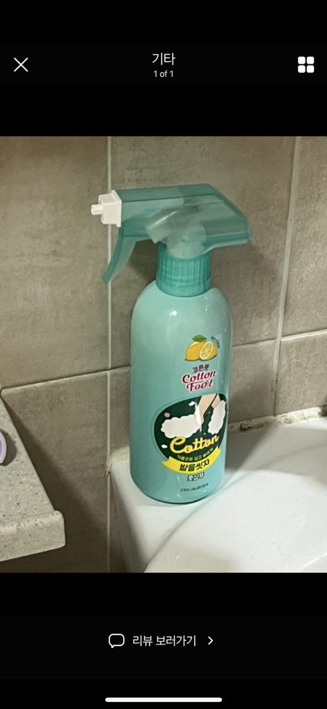 ON:THEBODY Champú de algodón para pies Wash Your Feet [aroma de limón] review image