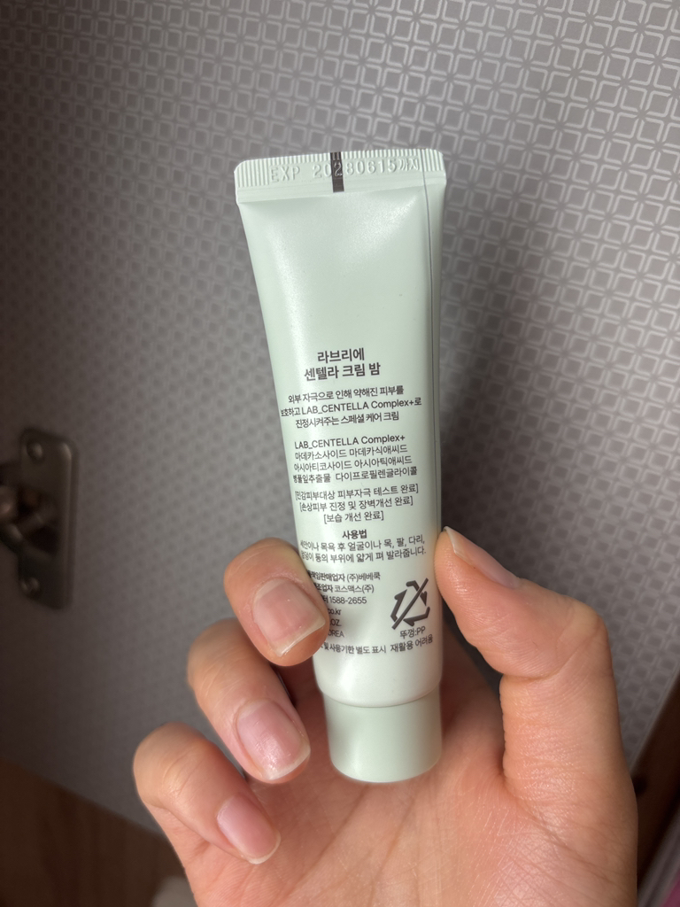 라브리에 (La’brie) 센텔라 크림밤 review image