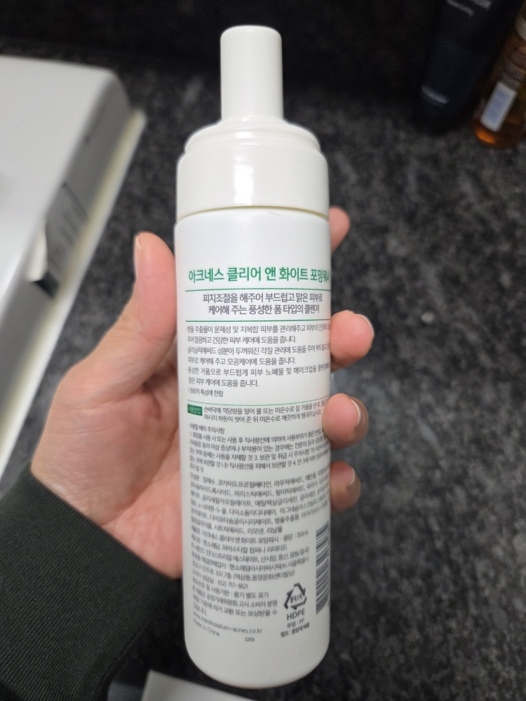 아크네스 (Acnes) 포밍워시 review image