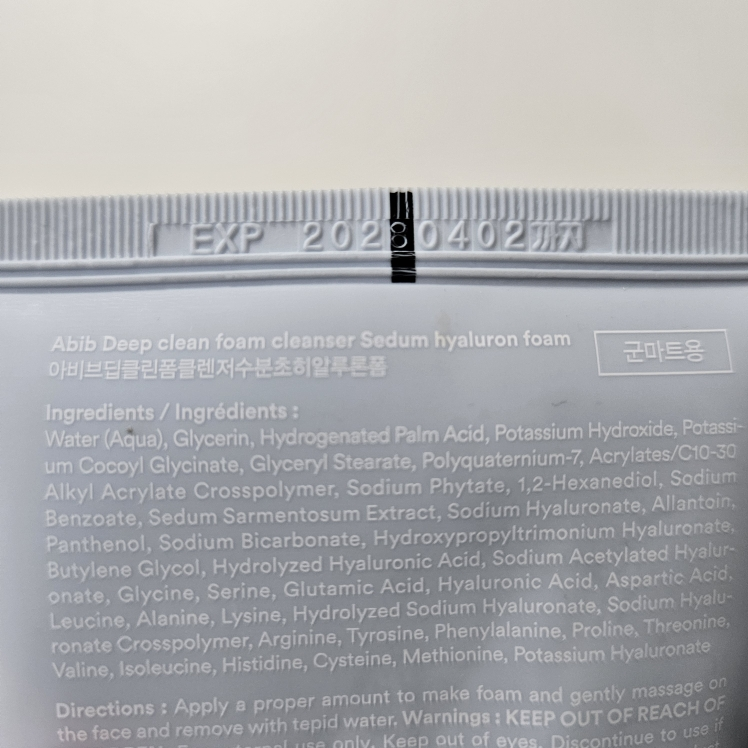 아비브 (Abib) 딥 클린 폼 클렌저 수분초 히알루론 폼 review image