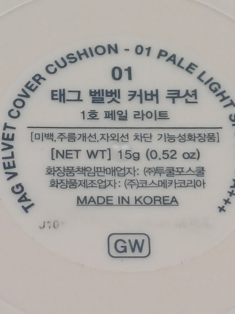 태그 (TAG) 벨벳 커버 쿠션 [SPF50+/PA+++] [1호 페일라이트] review image