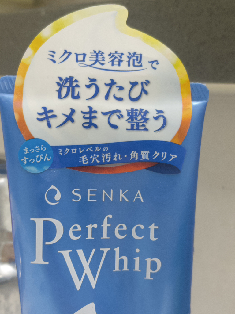 센카 (SENKA) 퍼펙트 휩 페이셜 워시 review image