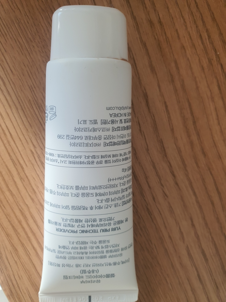 유리피부 (YURIPIBU) 셀룸 아마이드 BB크림 [SPF50+/PA++++] [내추럴] review image