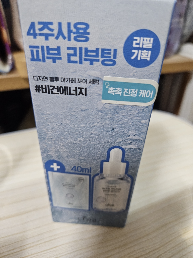 다자연 (allNATURAL) 블루 아가베 포어 세럼 review image