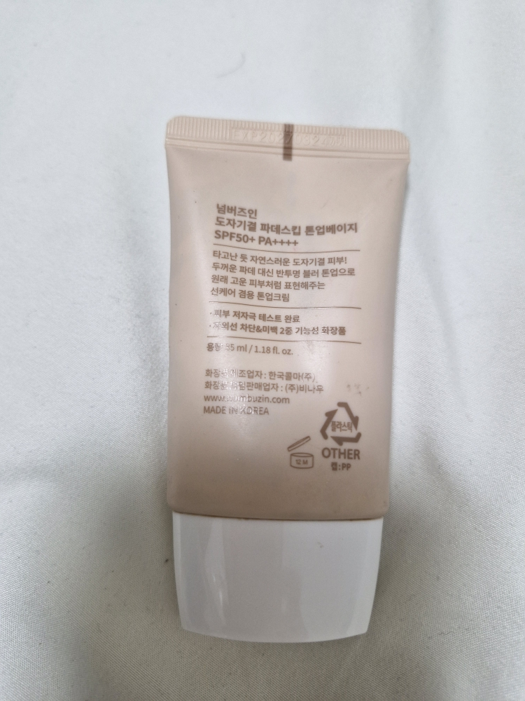 numbuzin Số 3 Kem nền dạng lỏng màu be sáng da [SPF50+/PA++++] review image