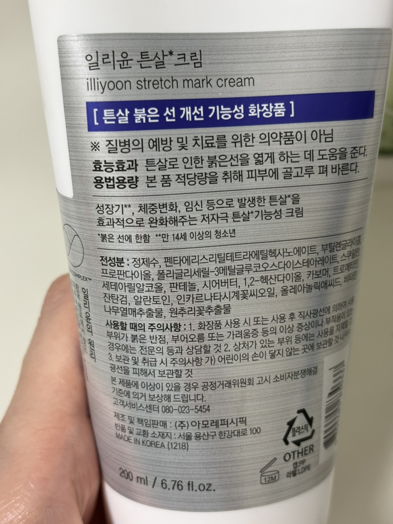 일리윤 (ILLIYOON) 튼살크림 review image