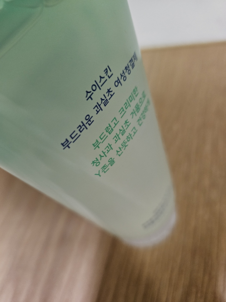 수이스킨 (suiskin) 부드러운 과실초 여성청결제 review image