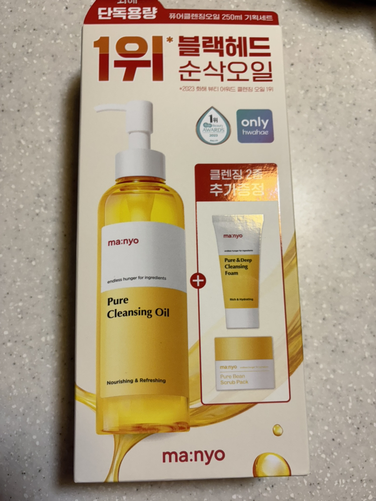 마녀공장 (manyo) 퓨어 클렌징 오일 review image