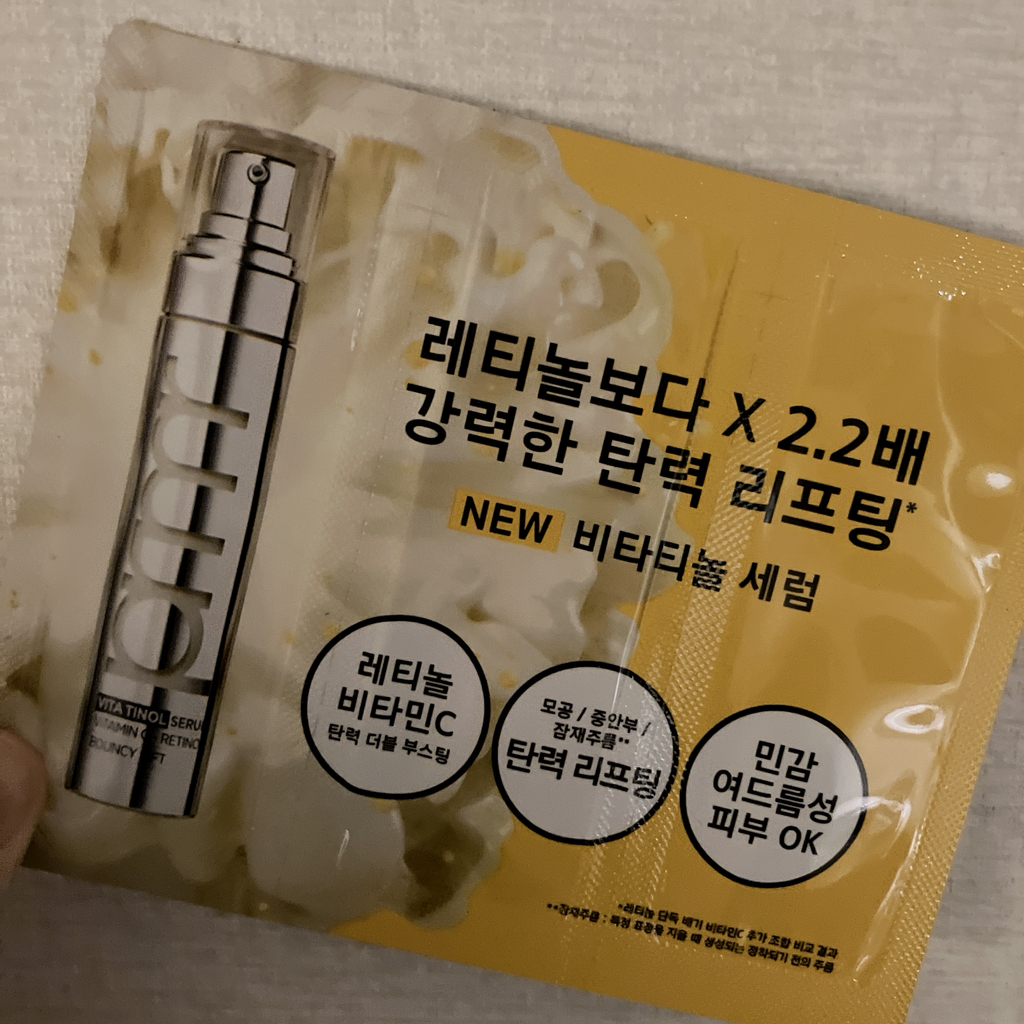 프리메라 (primera) 비타티놀 바운시 리프트 세럼 review image