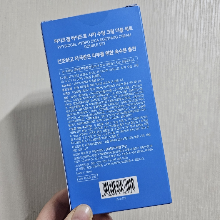 피지오겔 (PHYSIOGEL) 데일리 모이스쳐 테라피 하이드로 시카 수딩 크림 review image