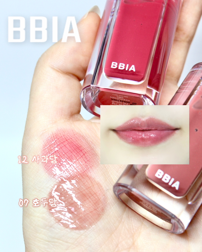 삐아 (BBIA) 너츠 시럽 에디션 오버 글레이즈 [06 땅콩당] review image