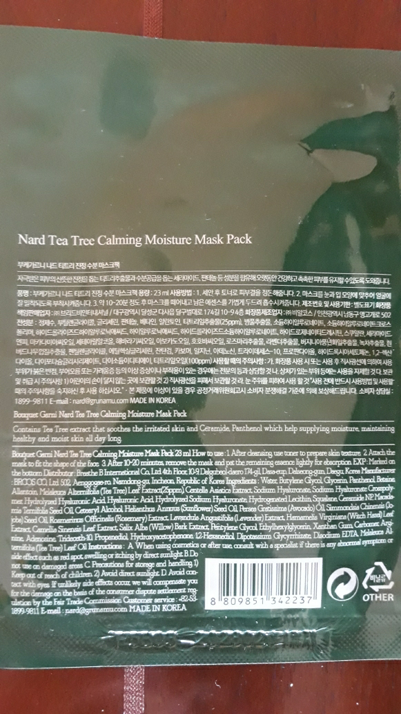 나드 (NARD) 티트리 진정 수분 마스크팩 review image
