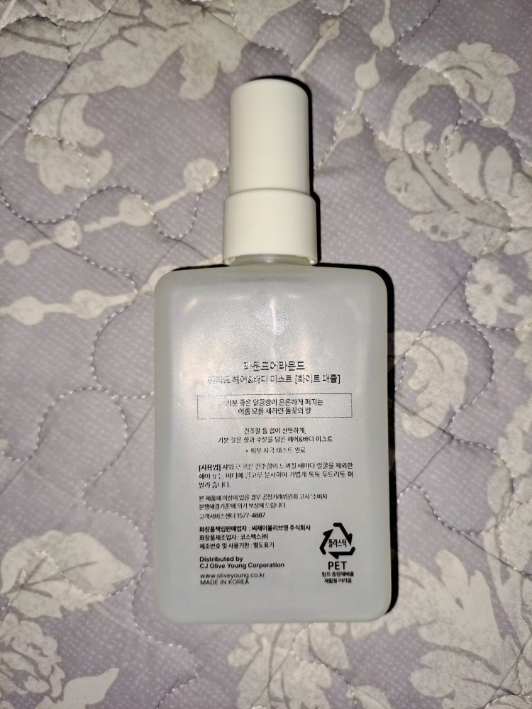 라운드어라운드 (ROUNDAROUND) 센티드 헤어&바디 미스트 [화이트 대즐] review image