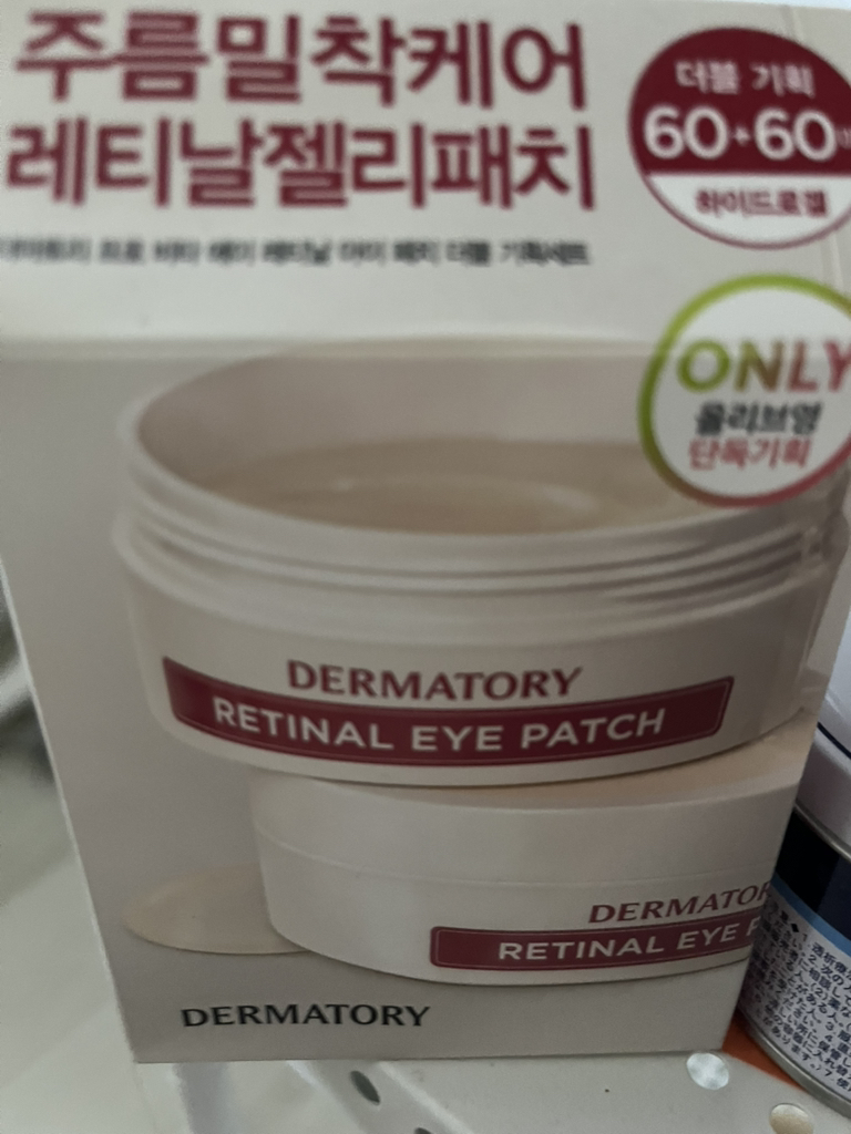 더마토리 (DERMATORY) 프로 비타 에이 레티날 아이패치 review image
