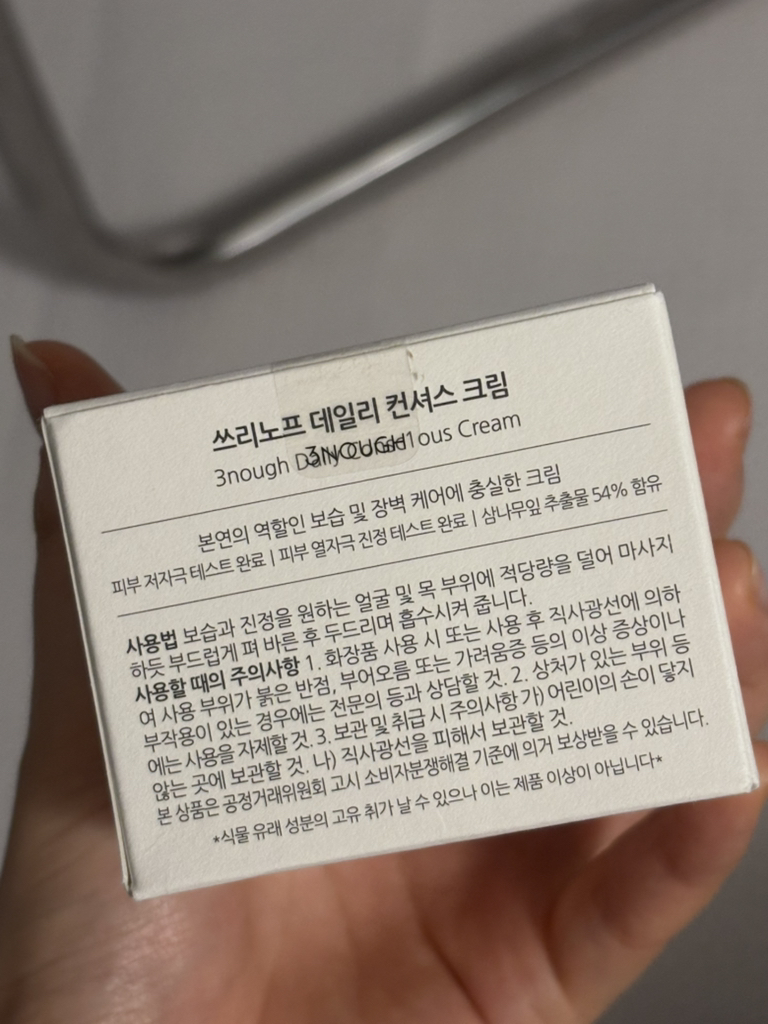 쓰리노프 (3NOUGH) 데일리 컨셔스 크림 review image
