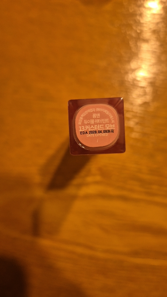 롬앤 (ROMAND) 듀이풀 워터 틴트 [13 커스터드모브] review image