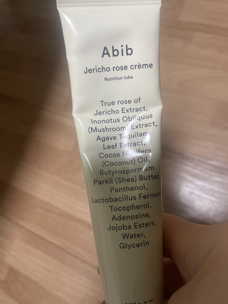 아비브 (Abib) 부활초 크림 뉴트리션 튜브 review image