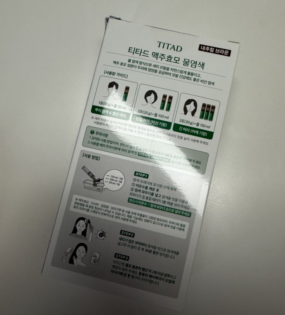 티타드 (TITAD) 맥주효모 물염색 [다크브라운] review image