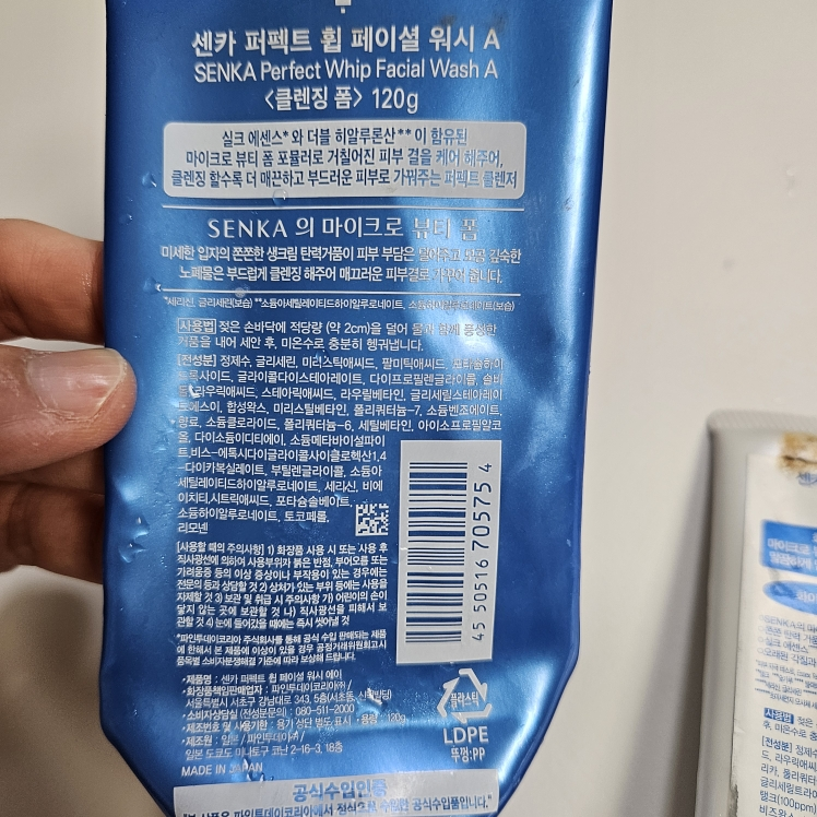 SENKA Perfect Whip Facial Wash review image