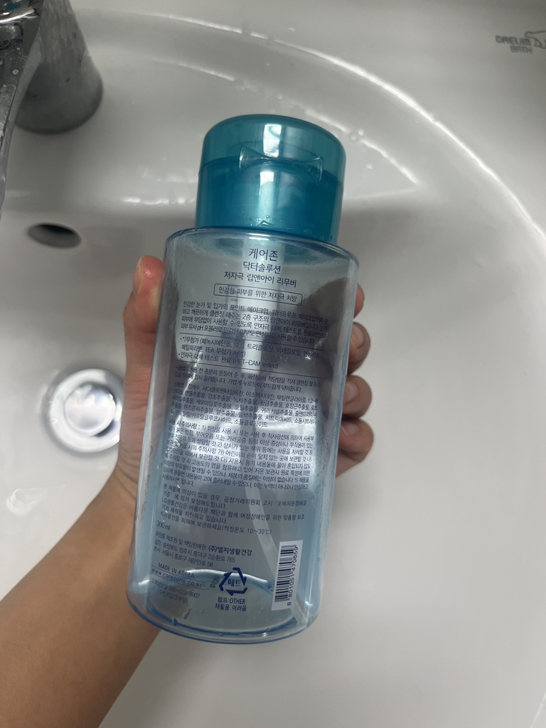 케어존 (CAREZONE) 저자극 립앤아이 리무버 review image