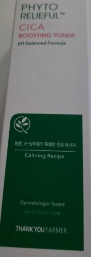 THANKYOUFARMER Phyto Lilliputian™ Tónico potenciador de Sika review image