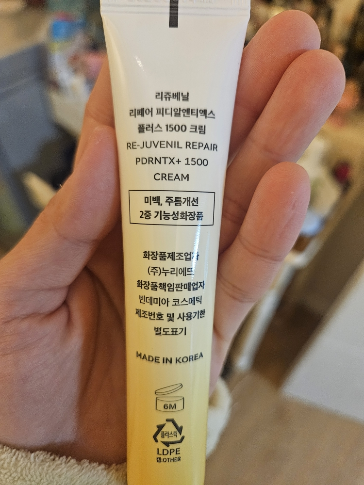 리쥬베닐 (Re-juvenil) 리페어 PDRN 크림 review image